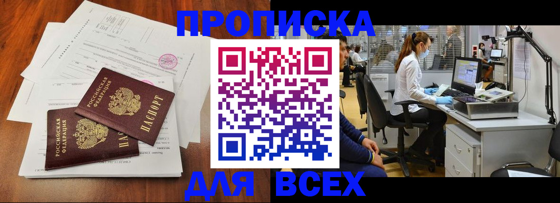 прописка законно в Чайковском
